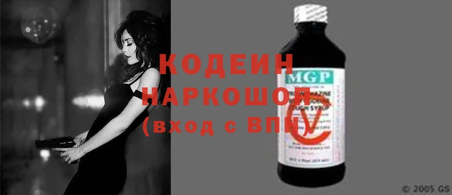 Кодеин напиток Lean (лин)  мега ТОР  Данков  хочу наркоту 