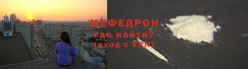 Мефедрон VHQ  Данков 